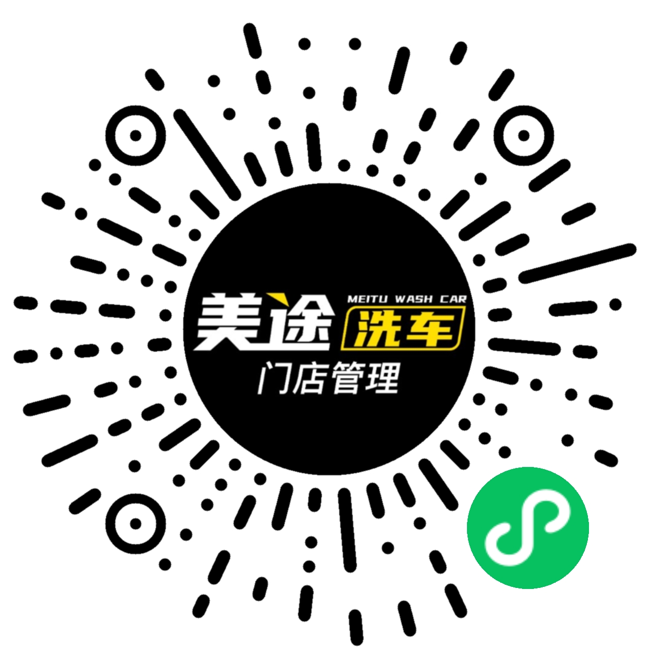 美途洗车门店管理小程序